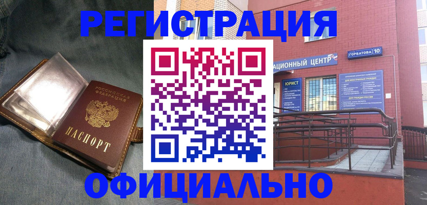 прописка в квартире в Фурманове