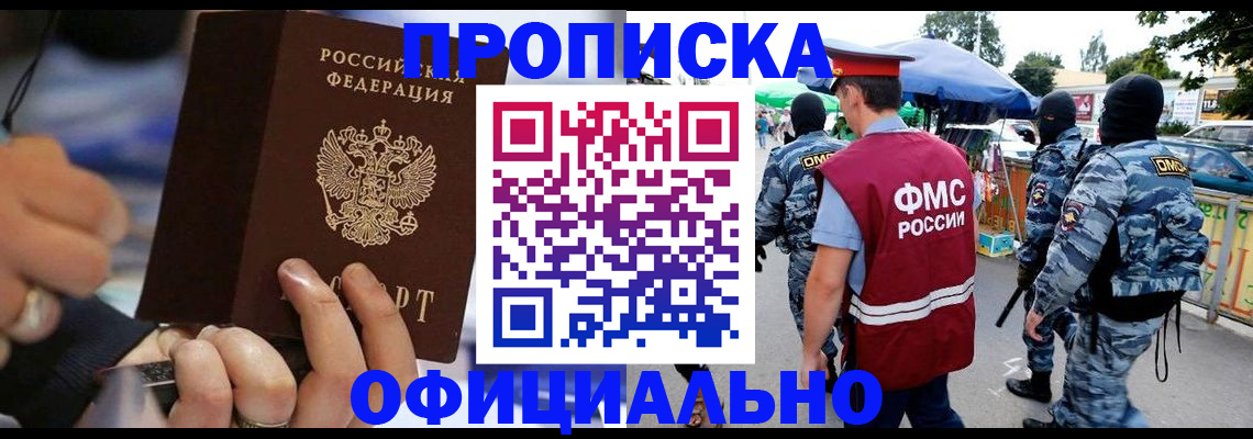 временная регистрация 2025 в Фурманове