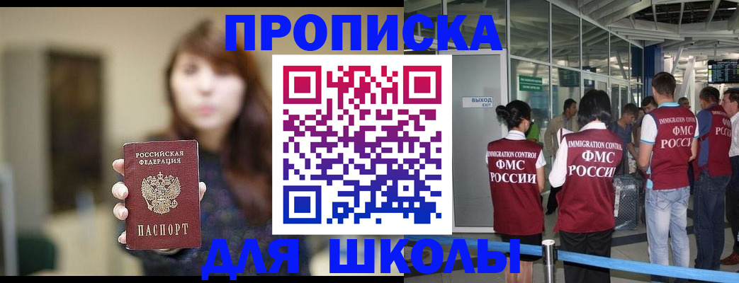 прописка от собственника в Фурманове
