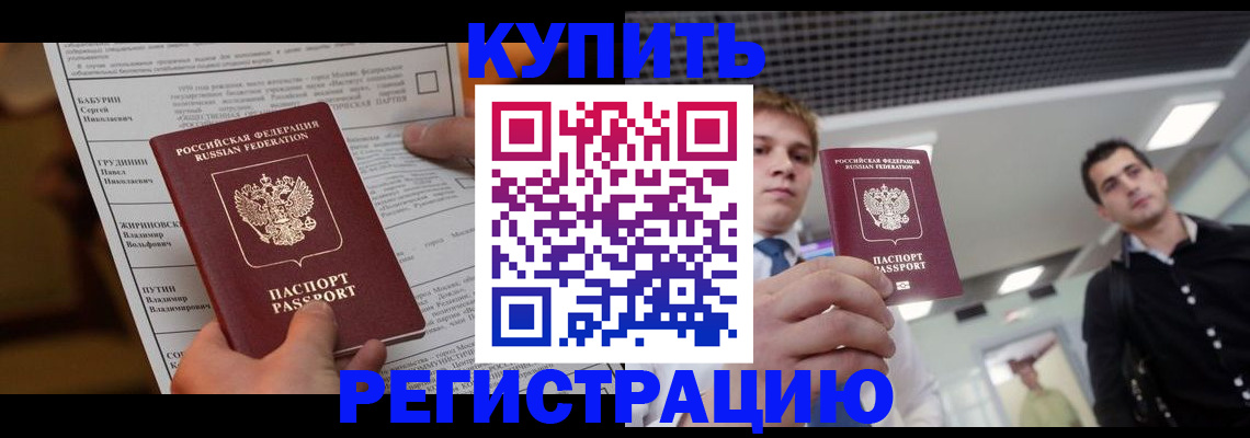 прописка гарантия в Фурманове